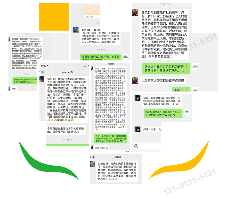 呼倫上_06.jpg