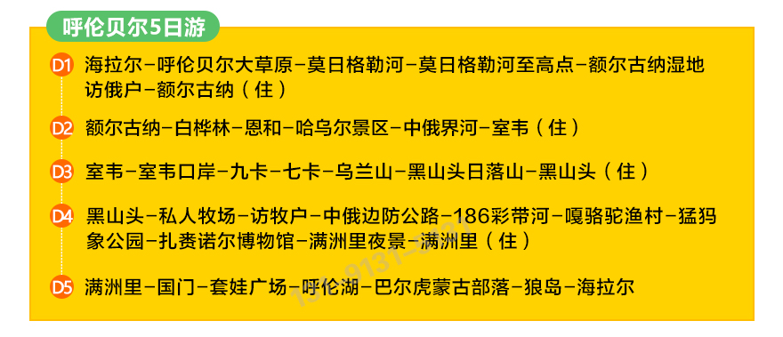 呼倫上_23.jpg