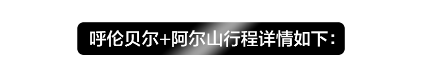 呼倫上_26.jpg