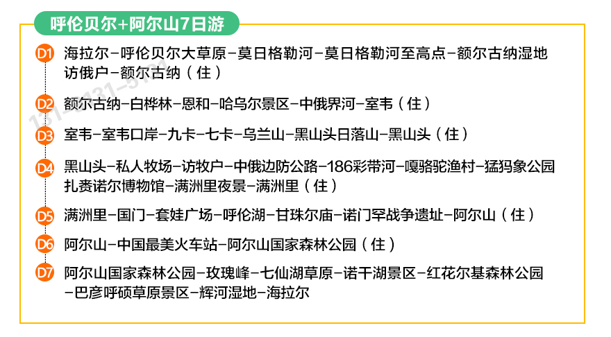 呼倫上_29.jpg