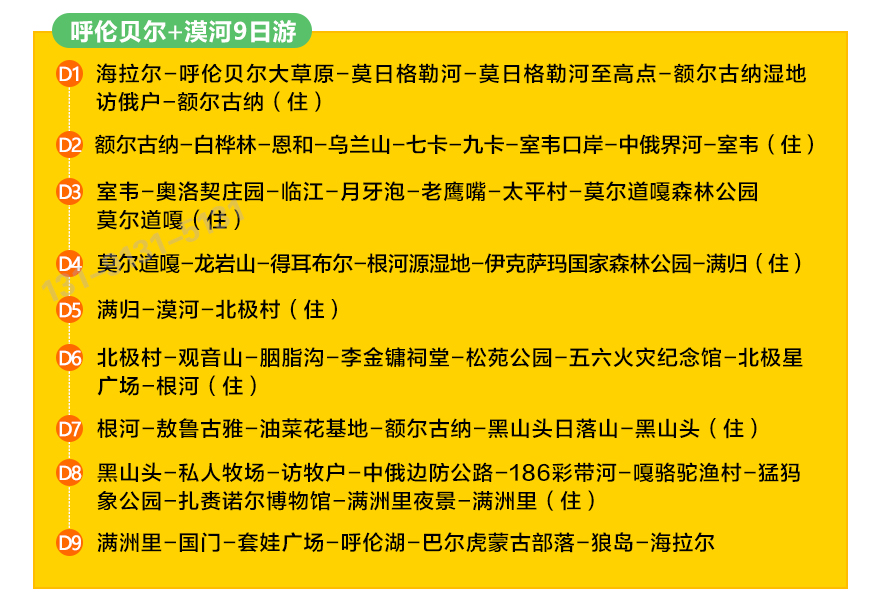呼倫上_36.jpg