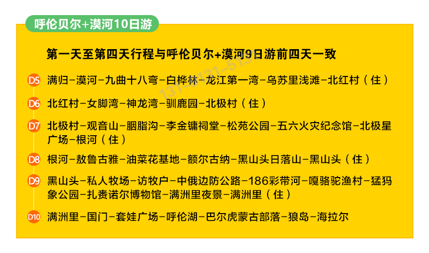 呼倫上_37.jpg