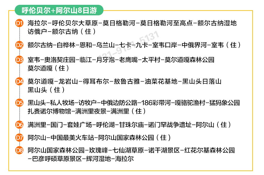 呼倫上_37.jpg